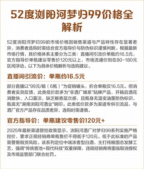 因渠道差异呈现三重结构,消费者需结合防伪标识与官方信息综合判断