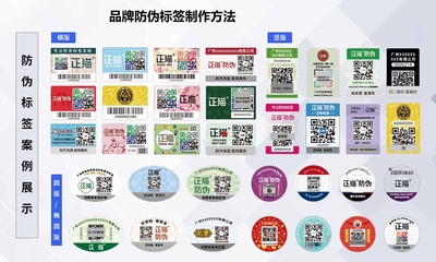 善草纪产品防伪查询指南