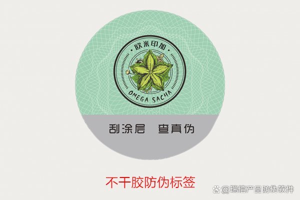 不干胶防伪标签的优势与应用 提升产品安全性的利器