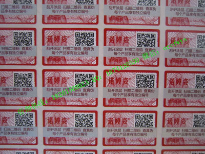 北京滴水防伪标签 守护品牌与消费者的双重屏障