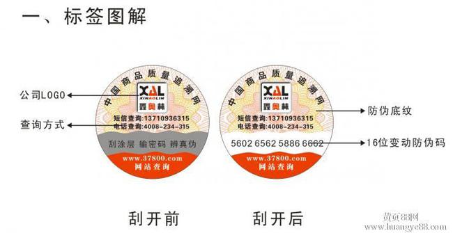 全息烫印防伪标签 为产品企业构筑价值护城河