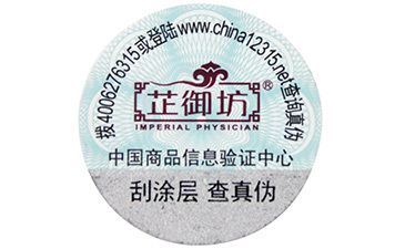 揭开留底VOID防伪标签的优势与特点