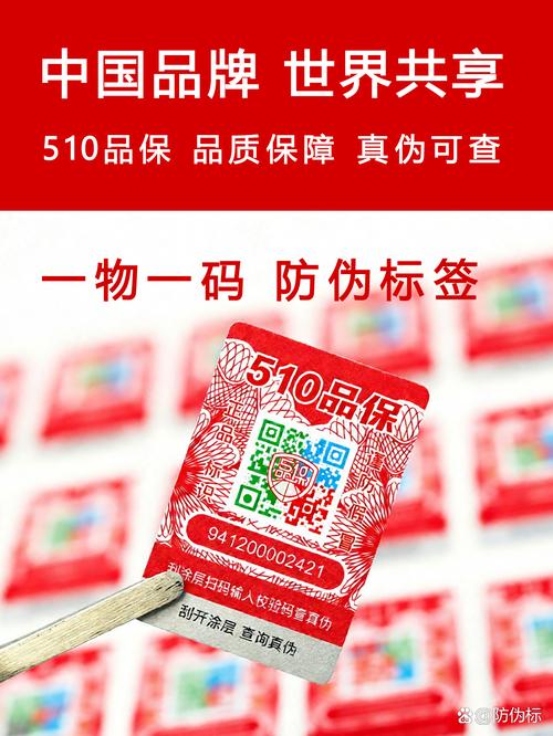 电码防伪标签印刷全指南 从制作原理到技术详解